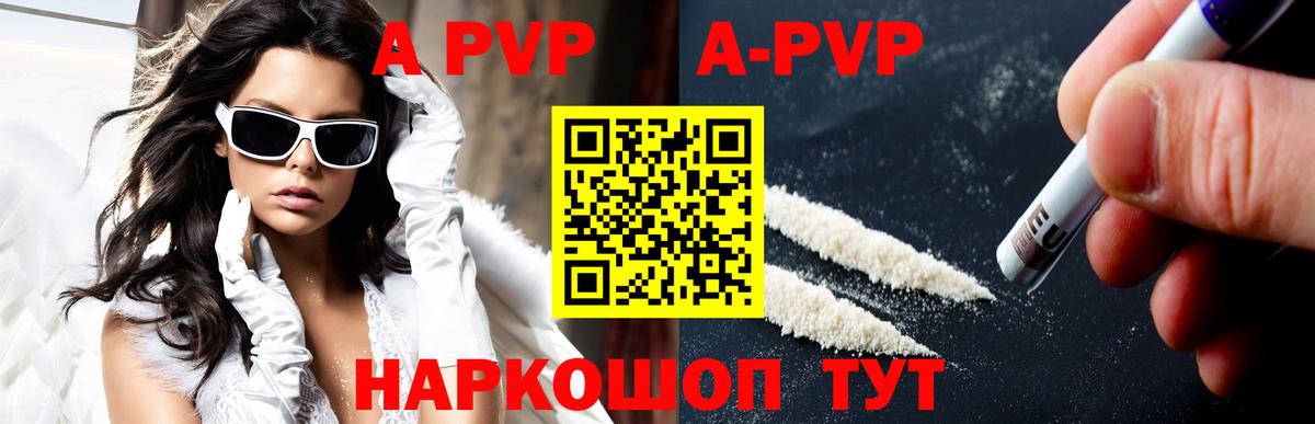 Alpha-PVP кристаллы Сызрань