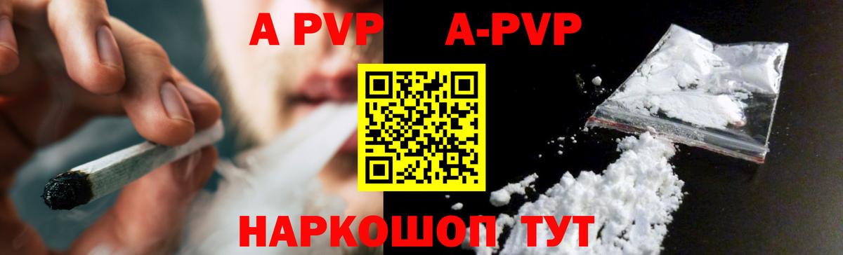 Сызрань  Alpha PVP СК  A PVP  А ПВП крисы CK  Вход с VPN 