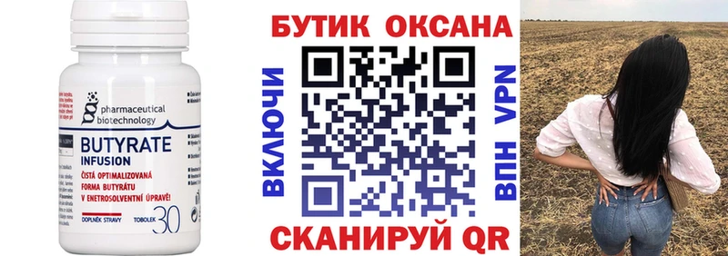 БУТИРАТ GHB  дарнет шоп  Сызрань 
