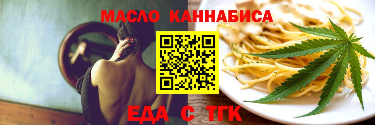 Еда ТГК конопля Сызрань