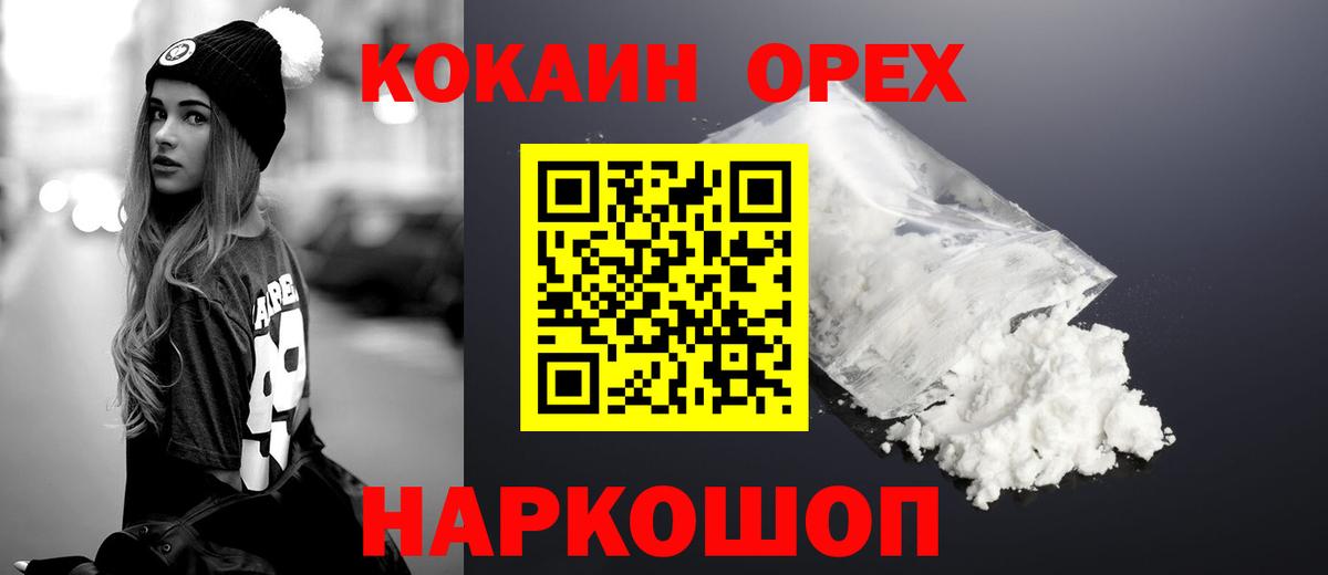 Cocaine Боливия Сызрань