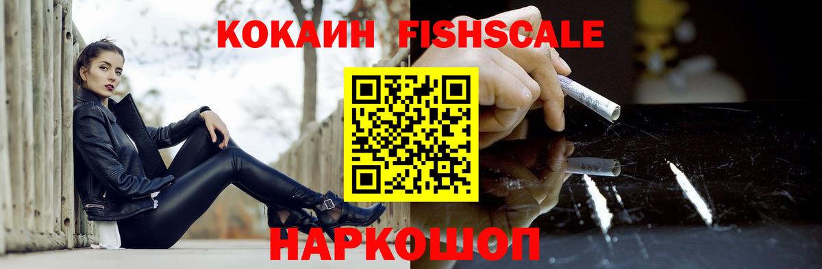 Cocaine 97%  КОКАИН 98%  Вход с VPN  Сызрань 