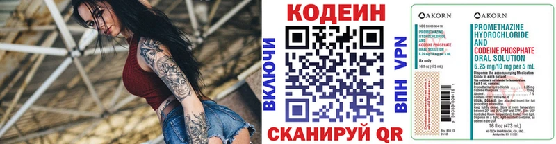Кодеиновый сироп Lean Purple Drank  OMG вход  Сызрань 