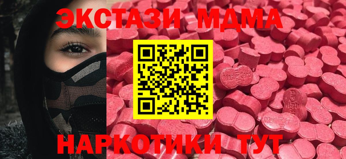 Ecstasy круглые Сызрань