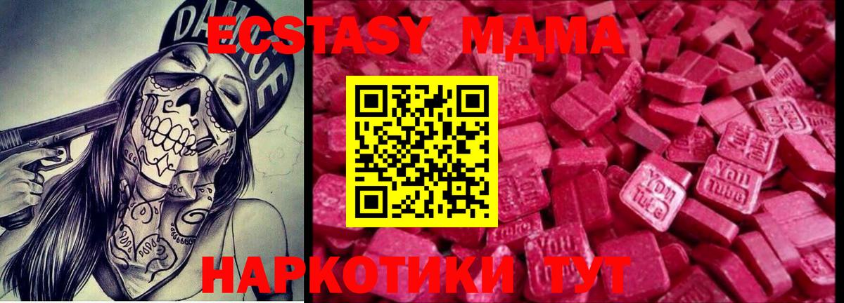 Сызрань  Экстази Дубай  Экстази  Ecstasy Cube  мориарти официальный сайт  Вход с VPN 
