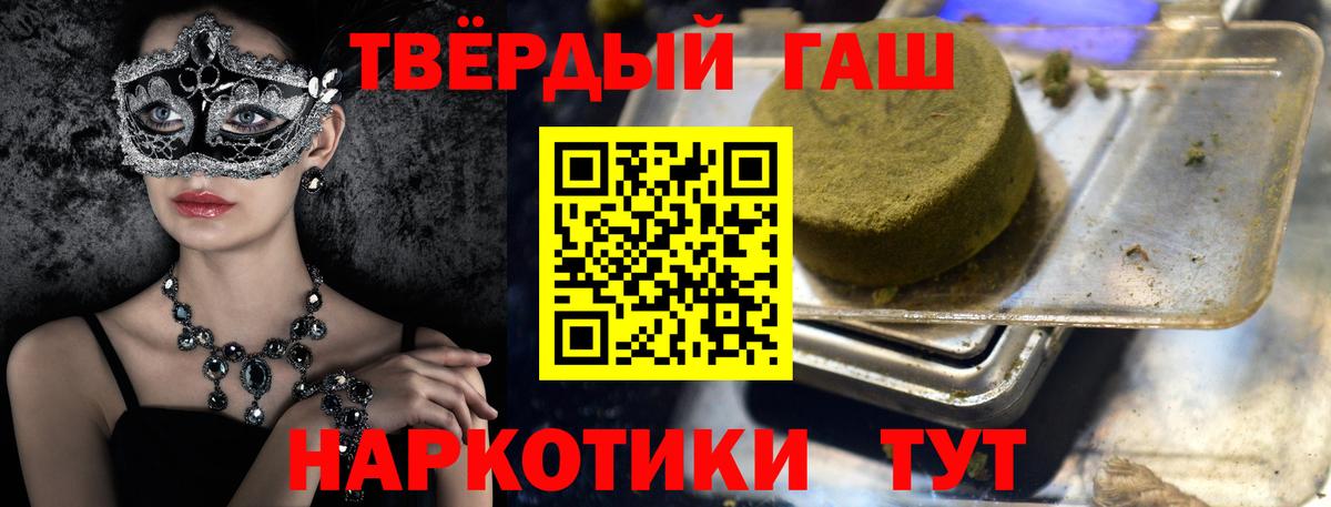 Гашиш 40% ТГК Сызрань