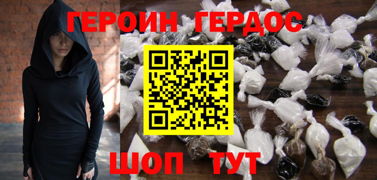 ГЕРОИН афганец  Вход с VPN  Сызрань 