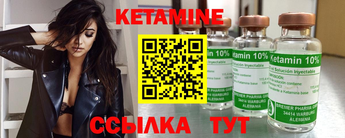 Кетамин ketamine  Вход с VPN  дарк нет наркотические препараты  Сызрань  гидра ссылки 