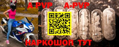 a pvp Краснознаменск