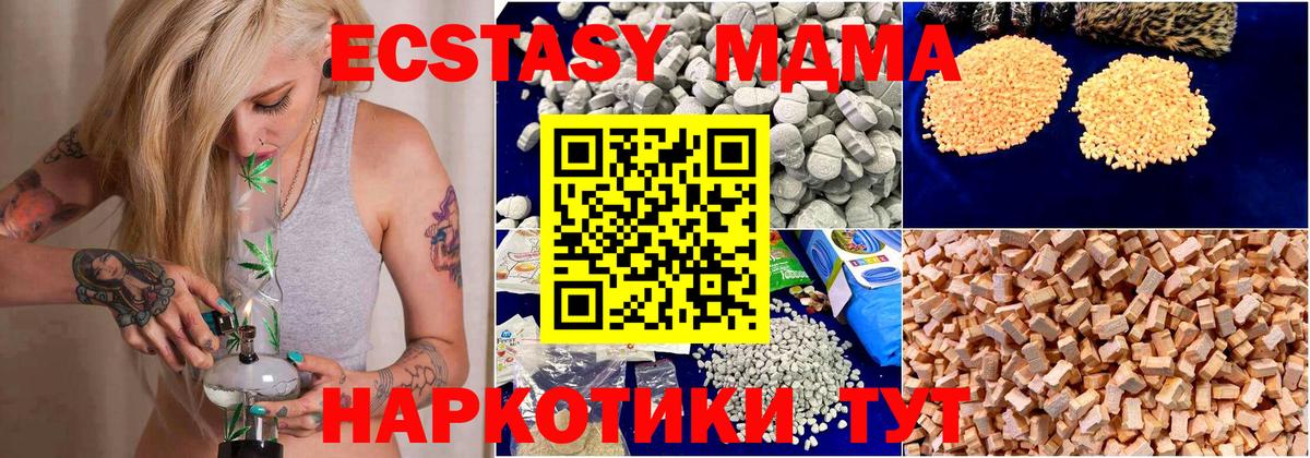 Сызрань  MDMA кристаллы  МДМА кристаллы  Вход с VPN 
