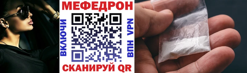 Мефедрон mephedrone Сызрань