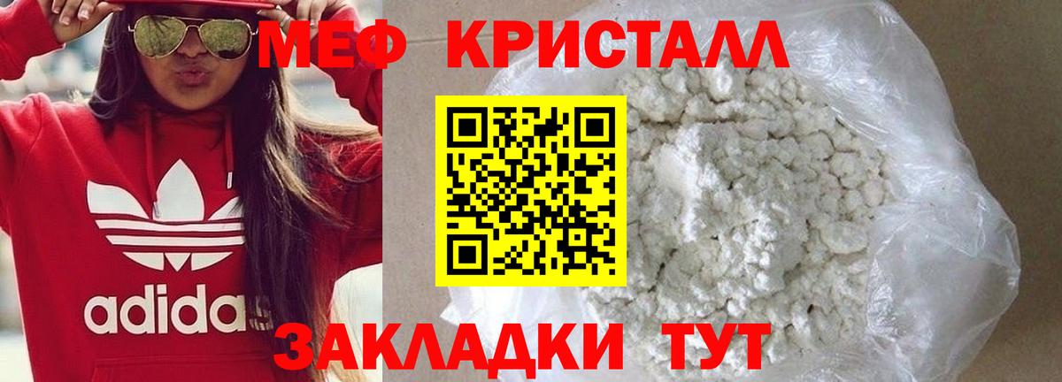 Мефедрон 4 MMC  Вход с VPN  Мефедрон  Сызрань  МЕФ 4 MMC 