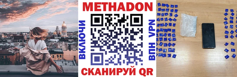 купить  цена  Сызрань  МЕТАДОН VHQ 