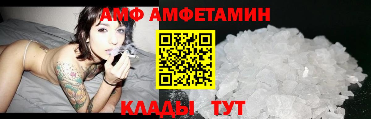 МЕТАМФЕТАМИН витя  Вход с VPN  Сызрань 